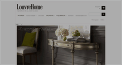 Desktop Screenshot of louvrehome.ru